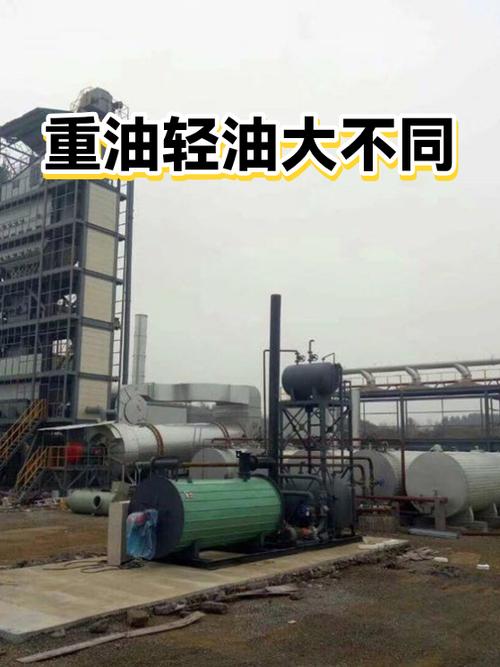 重油轻油大不同